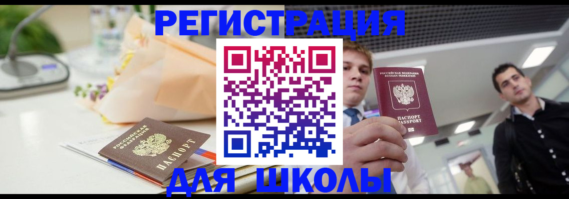 пропишу в квартире в Зиме