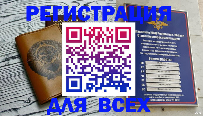 прописка паспорт в Зиме